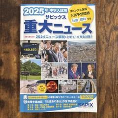 サピックス 3年生 テキスト 4教科 算数・国語・理科・社会 4月入室1年間フル Amazon.co.jp: サピックス SAPIX 小学3年生 4教科 算数 国語