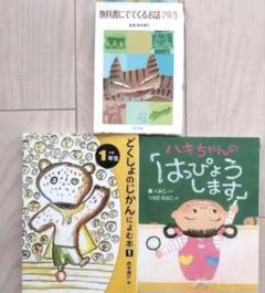 絵本・低学年向け児童書　合計22冊セット 絵本・低学年向け児童書 合計22冊セット - メルカリ