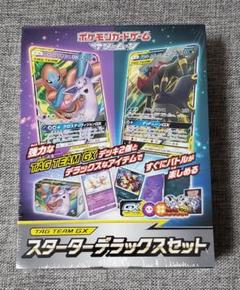 ポケモンカード サン ムーン スターターgx デラックスセットの中古 未使用品 メルカリ