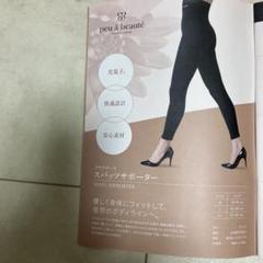 プウアボーテ スパッツサポーター Mサイズ peu a beaute スパッツサポーター Mサイズ