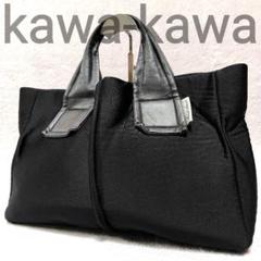 ◼︎希少✨カワカワ　kawakawa　25bits　BIGジップ 　ハンドバッグ kawa-kawaカワカワ25bisデカジップトートバッグカーキ美品