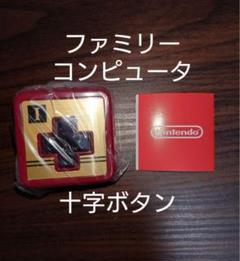 十字ボタン　コントローラーボタンコレクション　第一弾のサムネイル