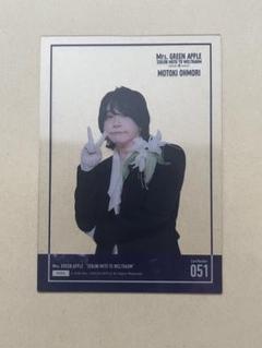 Mrs. GREEN APPLE ゼンジン 051 大森元貴 レア クリアカード Amazon.co.jp: Mrs.GREEN APPLE ゼンジン未到とヴェルトラウム