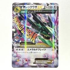 2025年最新】レックウザex ポケセンの人気アイテム - メルカリ