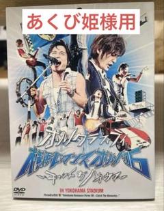 ポルノグラフィティ - 良品 美品 ポルノグラフィティ 横浜ロマンスポルノ 2006 タオル ポルノグラフィティ タオル 横浜ロマンスポルノ'06 ハネウマ
