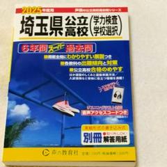 埼玉県公立高校一般教科教科書20冊 埼玉県公立高校一般教科教科書20冊 - メルカリ