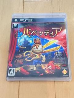 PS3 パペッティア
