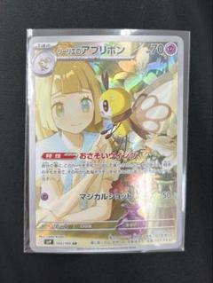 2025年最新】リーリエ ポケカの人気アイテム - メルカリ