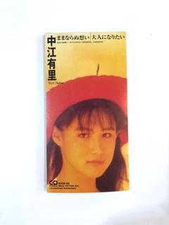 中江有里　レアセット 2025年最新】Yahoo!オークション -中江有里の中古品・新品・未
