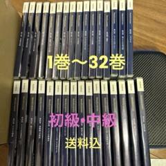 スピードラーニング　中級　17～32巻　中古 Amazon.co.jp: スピードラーニング英語・中級編・全16巻（17巻