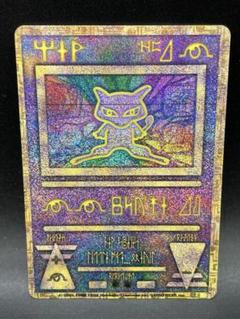 PSA5 古代ミュウ 前期修正版 ルギア爆誕 - メルカリ