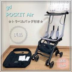 今季ブランド AIR POCKIT ◆美品 ポキット シートライナー グレー メッシュ エアー - ベビーカー