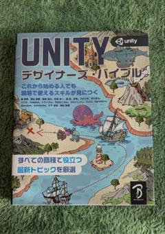 2025年最新】unity バイブルの人気アイテム - メルカリ 2025年最新】unity バイブルの人気アイテム - メルカリ