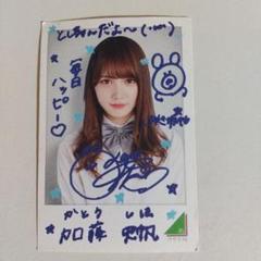 2025年最新】加藤史帆 サインの人気アイテム - メルカリ
