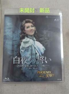 宝塚　DVD 9枚【未開封】 宝塚 ガイズ&ドールズ 月組 DVD