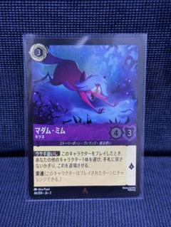 マダムミム キツネ マーリン ウサギ ホイル foil 3枚セット 2025年最新】マダム・ミム キツネの人気アイテム - メルカリ