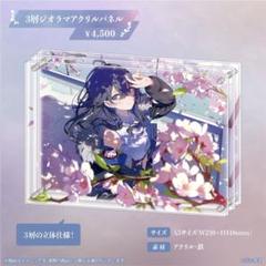 一ノ瀬うるは 5周年記念2024 ジオラマアクリルパネル