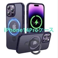 大特価‼️iPhone14Pro ケース 耐衝撃 隠しスタンド MagSafe対応