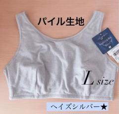 ワコール ナイトアップブラ パイル地 Lサイズ ナイトブラ 未試着★