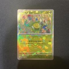 スボミー マスターボールレア ポケモンカード スボミー マスターボールレア - メルカリ