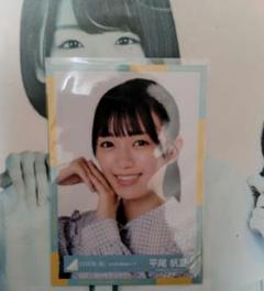 日向坂46 平尾帆夏生写真のサムネイル