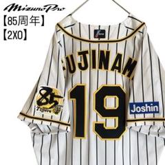 希少/未使用級 プロコレ 2XO 阪神タイガース 2020 85周年 藤浪晋太郎