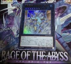 ウルトラレア　遊戯王OCG　海皇龍神ポセイドラ・アビスのサムネイル