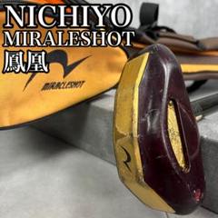 希少　高級品　ニチヨー　パークゴルフ　鳳凰　ミラクルショット　右利き