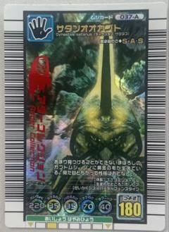 ムシキング　サタンオオカブト　アダーコレクション　2005セカンド
