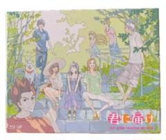 2025年最新】君に届け 1ST&2ND SEASON BD-BOX の人気アイテム