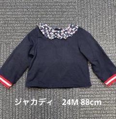 jacadi ジャカディ　トレーナー　新品未使用 Jacadi（トレーナー）のフリマアイテム一覧