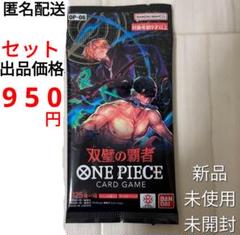 ⭐ ワンピース ⭐　双壁の覇者 ほか　２点　セット