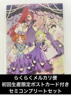 アイプリグミ コンプリートセット コンプ Amazon | タカラトミーアーツ(TAKARATOMY A.R.T.S) ひみつの
