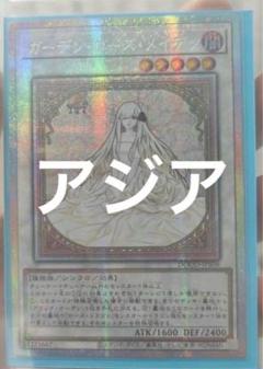 即日発送【アジア版】神の警告　アジア　シークレット　3枚 遊戯王 アジア版 アジアシークレット 神の警告 3枚 - メルカリ