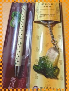 中国　玉石白玉彫刻　白菜　置物　唐木台付　V　R7211B 楽天市場】□龍香堂□☆旧中国玉（白玉はくぎょく）彫物B : 龍香堂