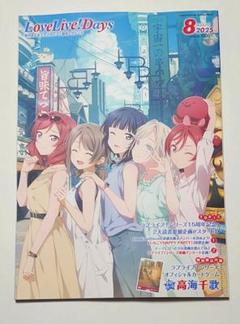ラブライブ!デイズ　54冊セット 81gjpI1W1QL.jpg