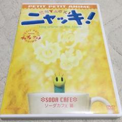nhkプチアニメの中古 未使用品を探そう メルカリ nhkプチアニメの中古 未使用品を探そう メルカリ