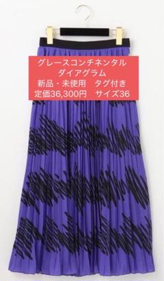 2025年最新】GRACE CONTINENTAL カラー：パープル系 プリーツ