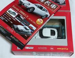 This Toyota 2000GT model in 1/8 scale will cost $1,700 and