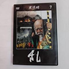 2025年最新】黒澤監督の人気アイテム - メルカリ