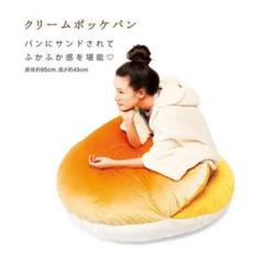 FELISSIMO - ビッグパンクッションまとめ売り チョココロネに包まれたい！フェリシモのふんわりビッグパン