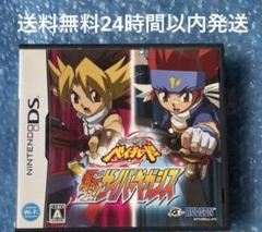 3m動作確認済み❗️メタルベイブレード　 爆誕サイバーペガシス　DS