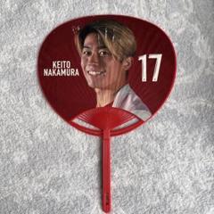 中村敬斗 スタッドランス うちわ アクスタ 公式グッズ 2025年最新】中村敬斗 うちわの人気アイテム - メルカリ