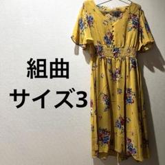 【美品】組曲　花柄ワンピース　サイズ3 ゆったり　大きいサイズ