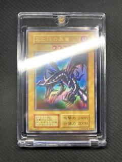 【良品級、マグネットローダー付】真紅眼の黒竜　初期ウルトラレア　遊戯王カード 良品級、マグネットローダー付】真紅眼の黒竜 初期ウルトラレア