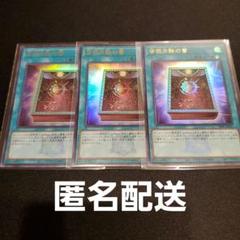 遊戯王 皆既日蝕の書 ウルトラレア ロゴ入り - メルカリ
