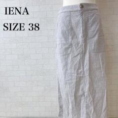 イエナ　ロングスカート 38 グレー 使用感あり　フロントスリット IENA