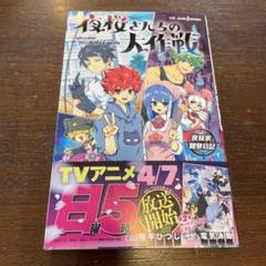 寧  【特典付き】夜桜さんちの大作戦 1～25巻、小説2冊セット Amazon.co.jp: 夜桜さんちの大作戦 25 (ジャンプコミックス