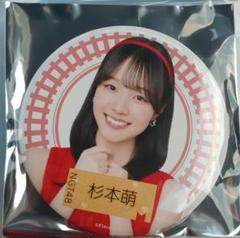 2025年最新】杉本萌 ngt48の人気アイテム - メルカリ