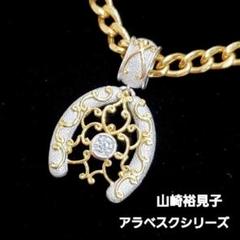 2025年最新】山崎 裕見子の人気アイテム - メルカリ